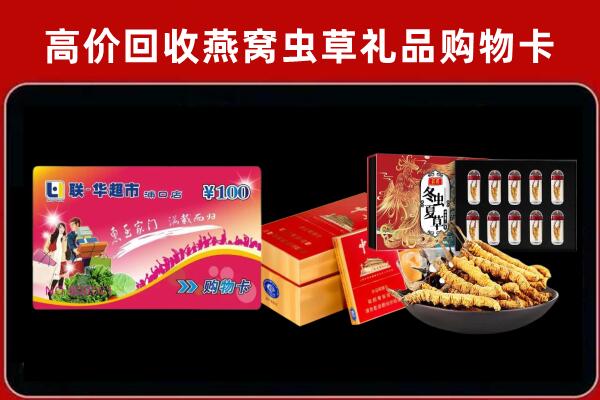 杭州回收礼品卡
